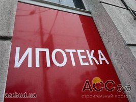 Документы о прекращении ипотеки смогут направлять граждане