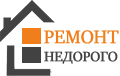 "Ремонт - Недорого"